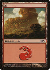 Image for Mountain (2007) (Magic Premiere Shop) (4) - Magic: The Gathering