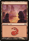 Image for Mountain (2010) (Magic Premiere Shop) (4) - Magic: The Gathering