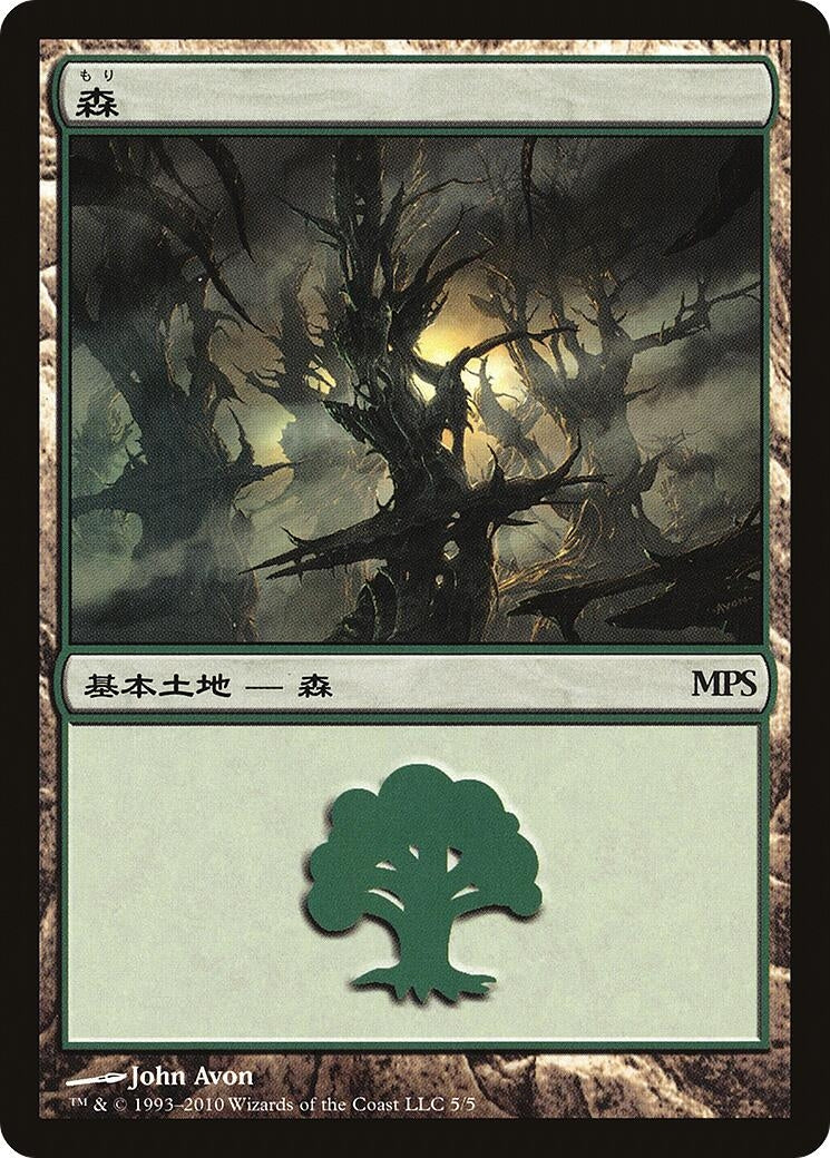 Image for Forest (2010) (Magic Premiere Shop) (5) - Magic: The Gathering