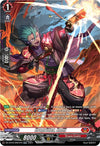 Image for Dragritter, Eadil (SR) (DZ-BT04: Destined Showdown) (DZ-BT04/SR07EN) - Cardfight Vanguard