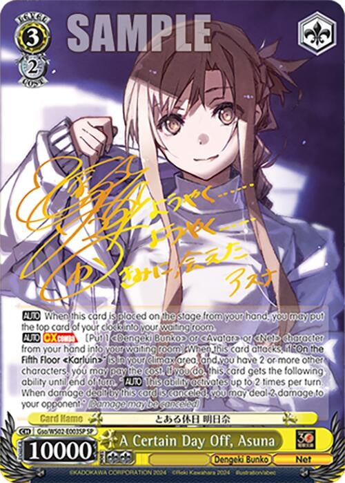 Image for A Certain Day Off, Asuna (SP) (Dengeki Bunko) (Gso/WS02-E003SP SP) - Weiss Schwarz