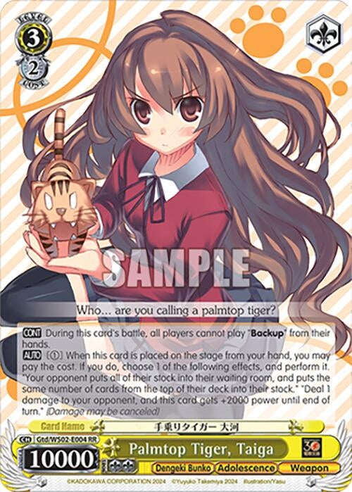 Image for Palmtop Tiger, Taiga (Dengeki Bunko) (Gtd/WS02-E004 RR) - Weiss Schwarz