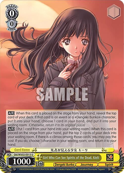 Image for Girl Who Can See Spirits of the Dead, Kieli (Dengeki Bunko) (Gkl/WS02-E015 U) - Weiss Schwarz