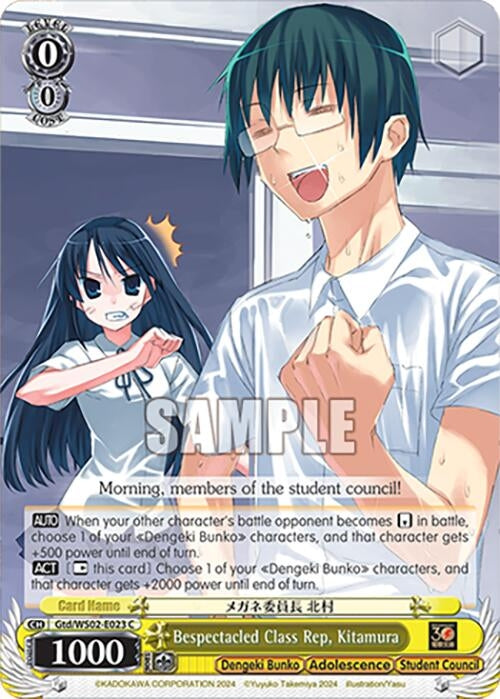 Image for Bespectacled Class Rep, Kitamura (Dengeki Bunko) (Gtd/WS02-E023 C) - Weiss Schwarz