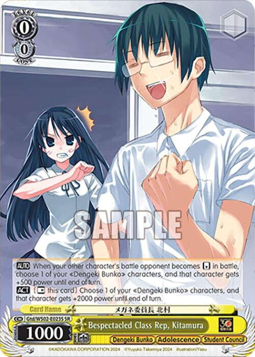 Image for Bespectacled Class Rep, Kitamura (SR) (Dengeki Bunko) (Gtd/WS02-E023S SR) - Weiss Schwarz