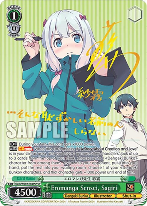 Image for Eromanga Sensei, Sagiri (SP) (Dengeki Bunko) (Gem/WS02-E040SP SP) - Weiss Schwarz