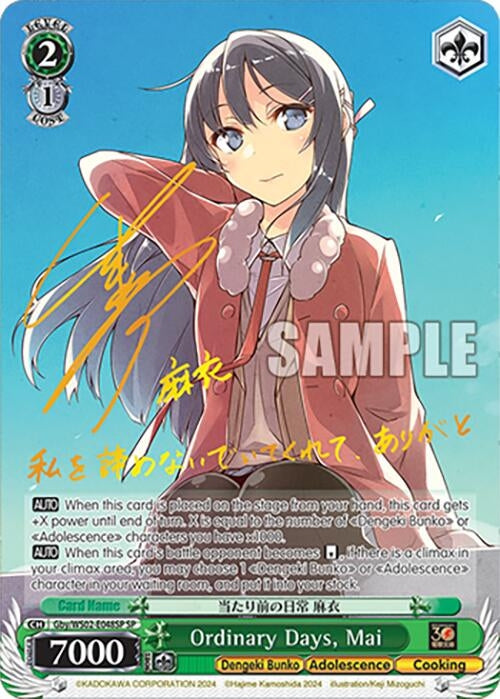 Image for Ordinary Days, Mai (SP) (Dengeki Bunko) (Gby/WS02-E048SP SP) - Weiss Schwarz
