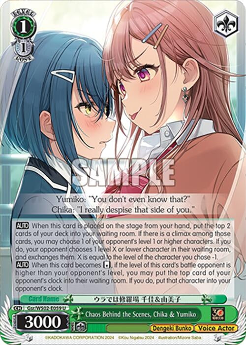 Image for Chaos Behind the Scenes, Chika & Yumiko (Dengeki Bunko) (Gsr/WS02-E059 U) - Weiss Schwarz