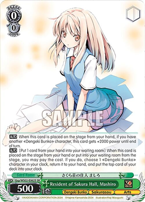 Image for Resident of Sakura Hall, Mashiro (SR) (Dengeki Bunko) (Gsp/WS02-E062S SR) - Weiss Schwarz