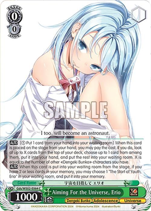 Image for Aiming For the Universe, Erio (Dengeki Bunko) (Gds/WS02-E064 C) - Weiss Schwarz