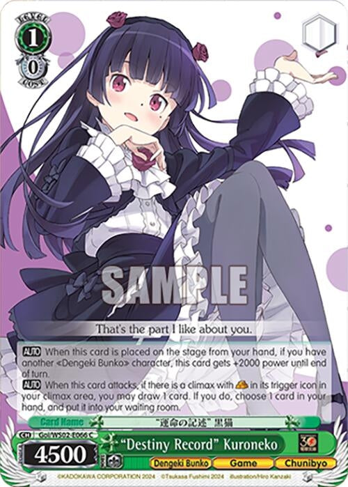 Image for "Destiny Record" Kuroneko (Dengeki Bunko) (Goi/WS02-E066 C) - Weiss Schwarz