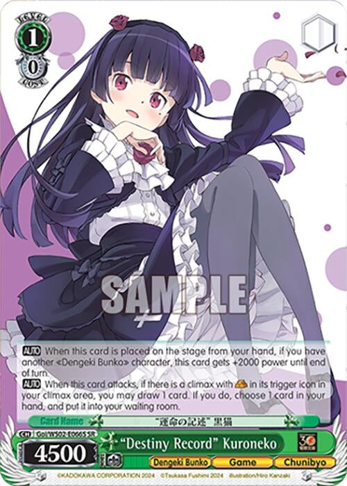 Image for "Destiny Record" Kuroneko (SR) (Dengeki Bunko) (Goi/WS02-E066S SR) - Weiss Schwarz