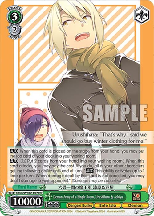 Image for Demon Army of a Single Room, Urushihara & Ashiya (Dengeki Bunko) (Ghm/WS02-E070 C) - Weiss Schwarz