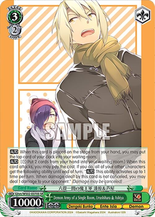 Image for Demon Army of a Single Room, Urushihara & Ashiya (SR) (Dengeki Bunko) (Ghm/WS02-E070S SR) - Weiss Schwarz