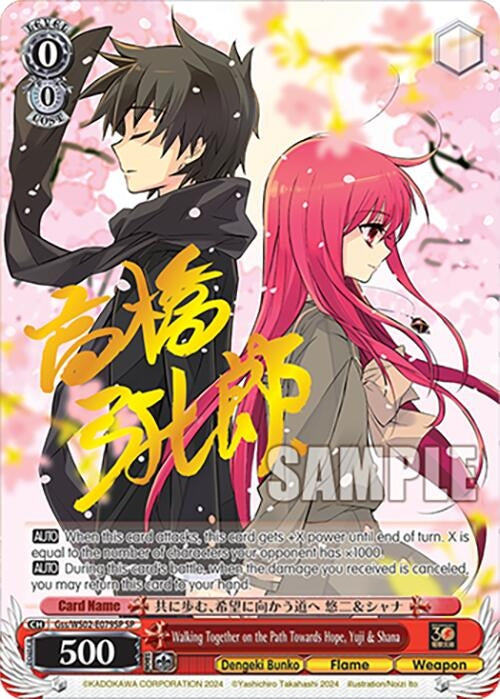Image for Walking Together on the Path Towards Hope, Yuji & Shana (SP) (Dengeki Bunko) (Gss/WS02-E079SP SP) - Weiss Schwarz