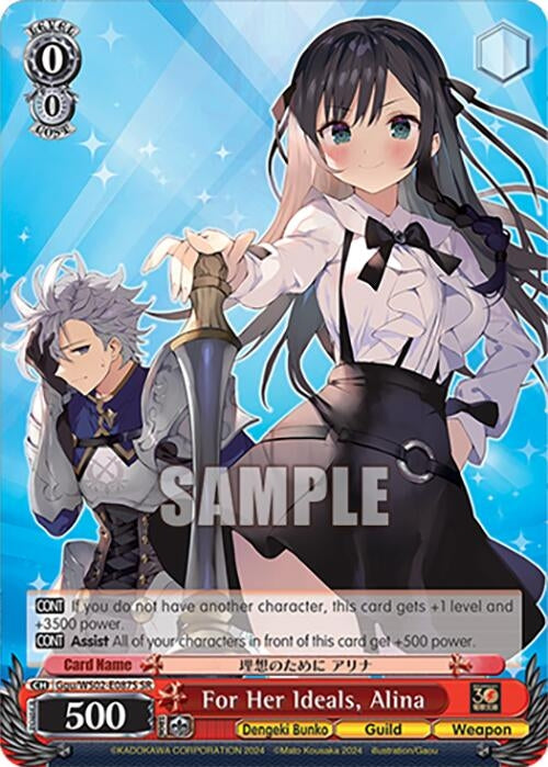 Image for For Her Ideals, Alina (SR) (Dengeki Bunko) (Ggu/WS02-E087S SR) - Weiss Schwarz