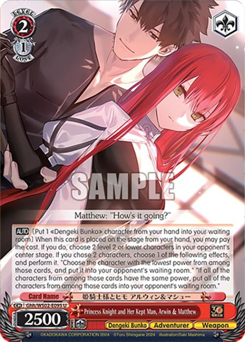 Image for Princess Knight and Her Kept Man, Arwin & Matthew (Dengeki Bunko) (Ghh/WS02-E095 U) - Weiss Schwarz