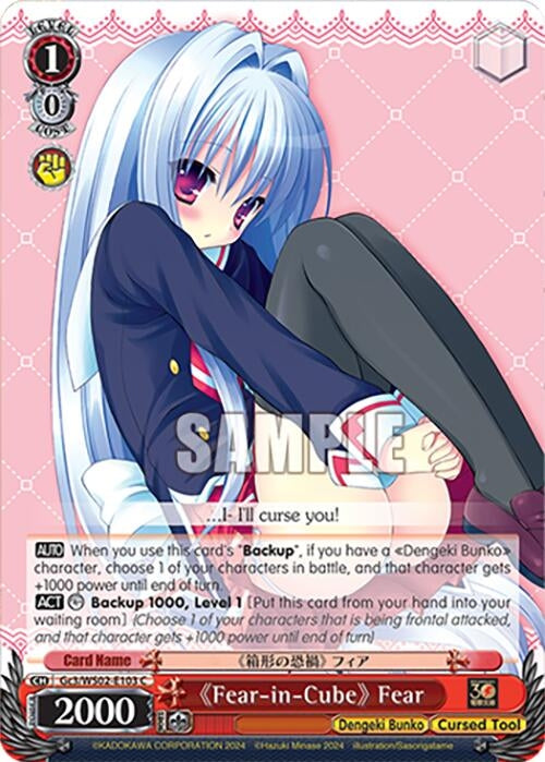 Image for "Fear-in-Cube" Fear (Dengeki Bunko) (Gc3/WS02-E103 C) - Weiss Schwarz
