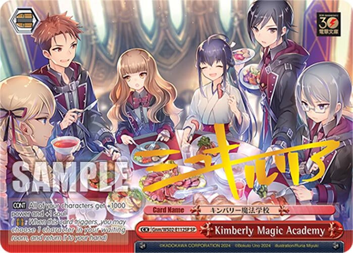Image for Kimberly Magic Academy (SP) (Dengeki Bunko) (Gnm/WS02-E112SP SP) - Weiss Schwarz