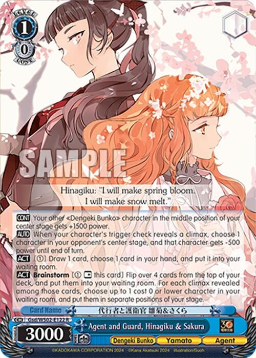 Image for Agent and Guard, Hinagiku & Sakura (Dengeki Bunko) (Gsd/WS02-E122 R) - Weiss Schwarz