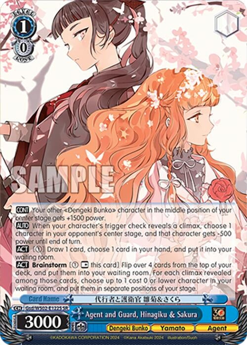 Image for Agent and Guard, Hinagiku & Sakura (SR) (Dengeki Bunko) (Gsd/WS02-E122S SR) - Weiss Schwarz