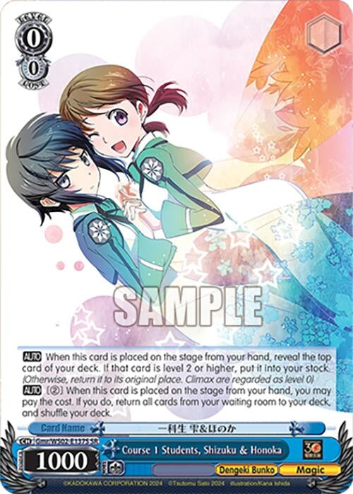 Image for Course 1 Students, Shizuku & Honoka (SR) (Dengeki Bunko) (Gmr/WS02-E137S SR) - Weiss Schwarz
