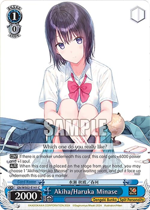 Image for Akiha/Haruka Minase (Dengeki Bunko) (Glt/WS02-E141 C) - Weiss Schwarz