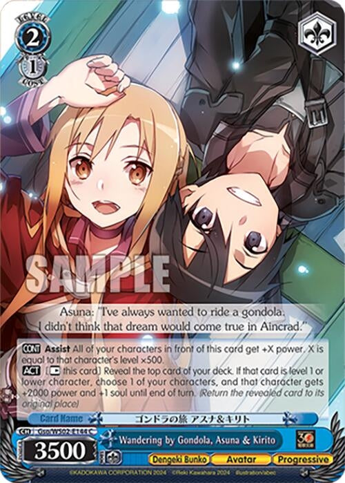 Image for Wandering by Gondola, Asuna & Kirito (Dengeki Bunko) (Gso/WS02-E144 C) - Weiss Schwarz