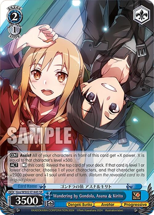 Image for Wandering by Gondola, Asuna & Kirito (SR) (Dengeki Bunko) (Gso/WS02-E144S SR) - Weiss Schwarz