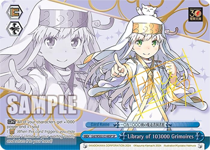 Image for Library of 103000 Grimoires (SP) (Dengeki Bunko) (Gid/WS02-E148SP SP) - Weiss Schwarz