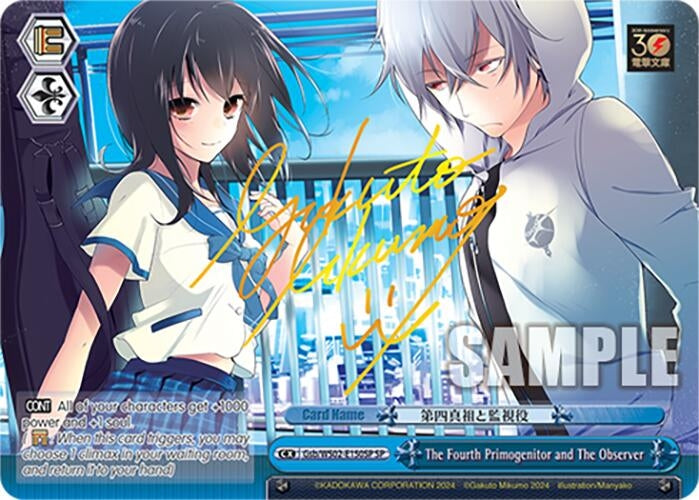 Image for The Fourth Primogenitor and The Observer (SP) (Dengeki Bunko) (Gsb/WS02-E150SP SP) - Weiss Schwarz
