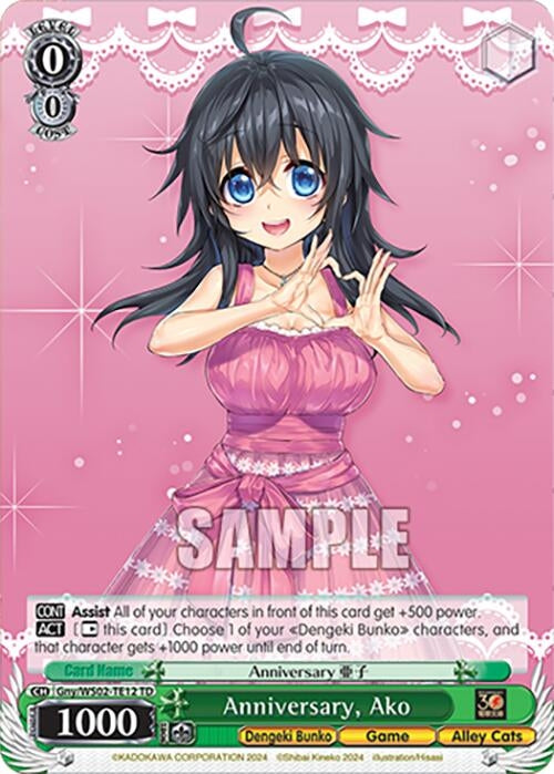 Image for Anniversary, Ako (Dengeki Bunko) (Gny/WS02-TE12 TD) - Weiss Schwarz