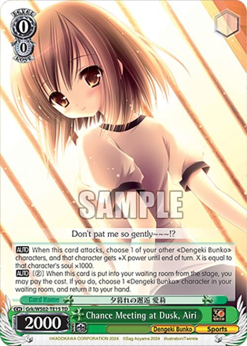 Image for Chance Meeting at Dusk, Airi (Dengeki Bunko) (Grk/WS02-TE15 TD) - Weiss Schwarz