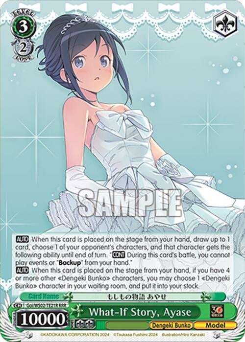 Image for What-If Story, Ayase (RRR) (Dengeki Bunko) (Goi/WS02-TE21R RRR) - Weiss Schwarz