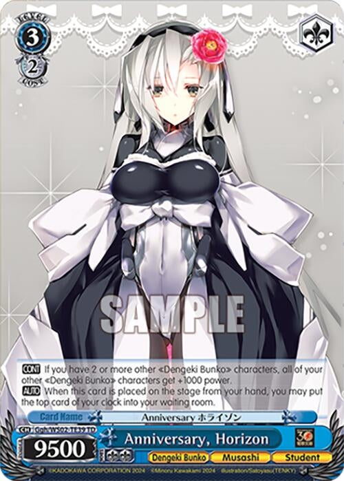 Image for Anniversary, Horizon (Dengeki Bunko) (Ggh/WS02-TE39 TD) - Weiss Schwarz