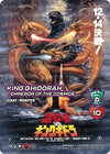 Image for King Ghidorah, Emperor of the Cosmos (Victory) (UniVersus Promos) (PROMO61 83) - UniVersus