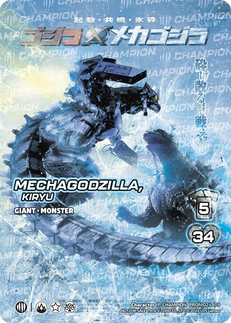 Image for Mechagodzilla, Kiryu (Victory) (UniVersus Promos) (PROMO57 79) - UniVersus