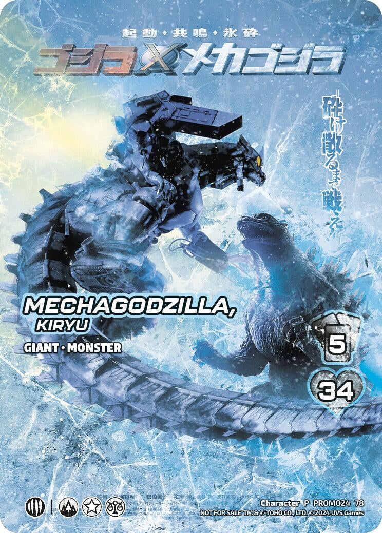 Image for Mechagodzilla, Kiryu (UniVersus Promos) (PROMO56 78) - UniVersus