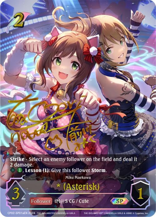 Image for * (Asterisk) (a) (SP) (CP02: THE IDOLM@STER CINDERELLA GIRLS) (CP02-SP01aEN) - Shadowverse: Evolve