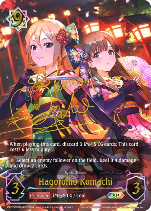 Image for Hagoromo Komachi (a) (SP) (CP02: THE IDOLM@STER CINDERELLA GIRLS) (CP02-SP06aEN) - Shadowverse: Evolve