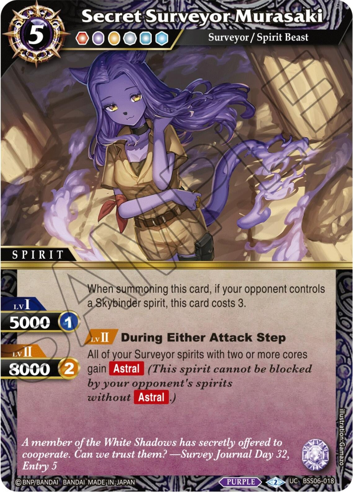 Image for Secret Surveyor Murasaki (Generational Link) (BSS06-018) - Battle Spirits Saga