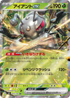 Image for Durant ex (SV8: Super Electric Breaker) (003/106) - Pokemon Japan