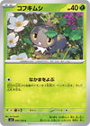Image for Scatterbug (SV8: Super Electric Breaker) (004/106) - Pokemon Japan