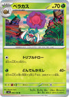 Image for Rabsca (SV8: Super Electric Breaker) (009/106) - Pokemon Japan