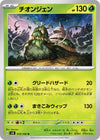 Image for Wo-Chien (SV8: Super Electric Breaker) (010/106) - Pokemon Japan