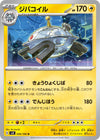 Image for Magnezone (SV8: Super Electric Breaker) (036/106) - Pokemon Japan