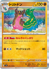 Image for Gastrodon (SV8: Super Electric Breaker) (066/106) - Pokemon Japan