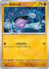 Image for Glimmet (SV8: Super Electric Breaker) (067/106) - Pokemon Japan