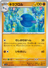 Image for Glimmora (SV8: Super Electric Breaker) (068/106) - Pokemon Japan