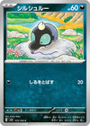 Image for Shroodle (SV8: Super Electric Breaker) (073/106) - Pokemon Japan